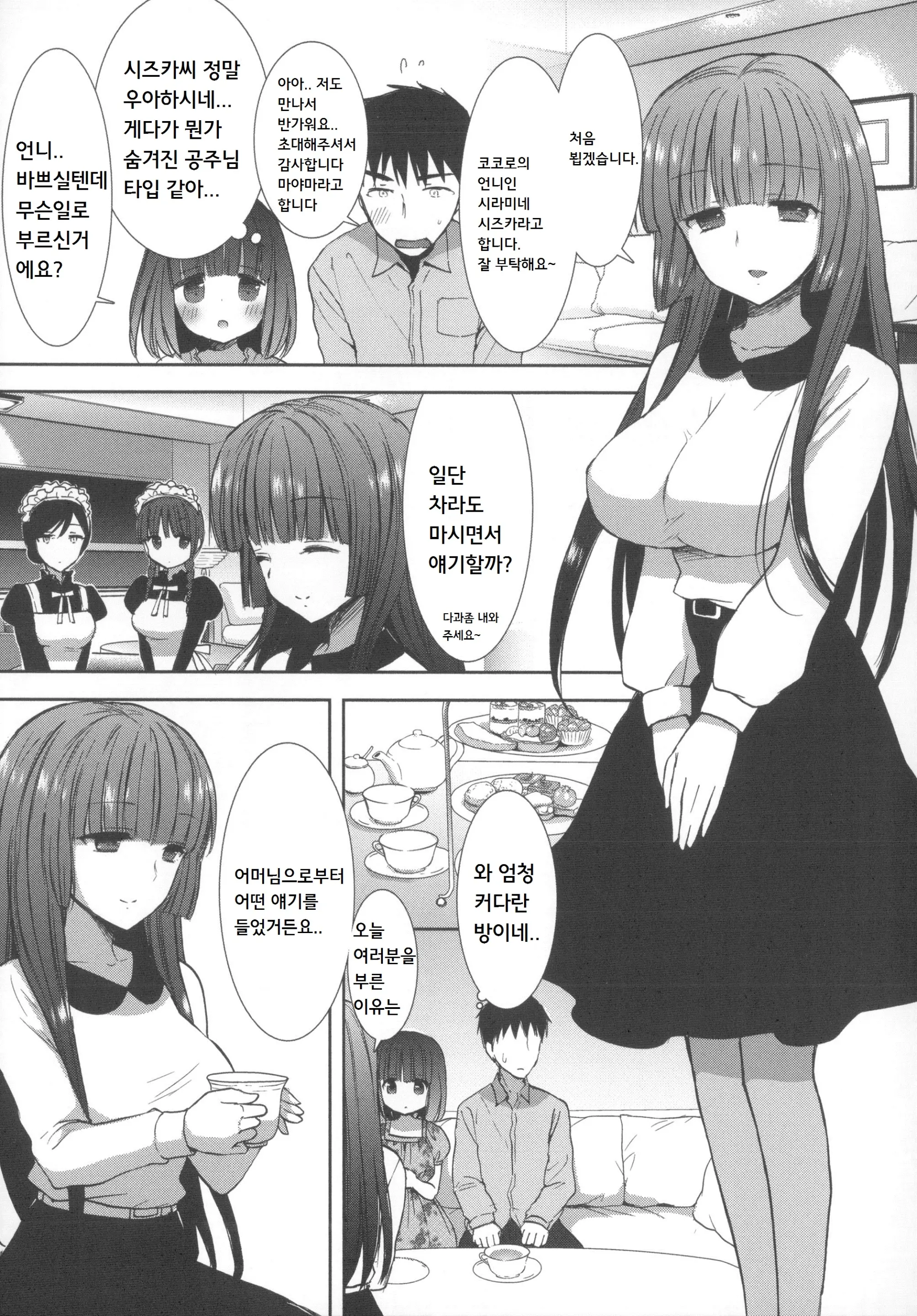 웹툰 이미지 96
