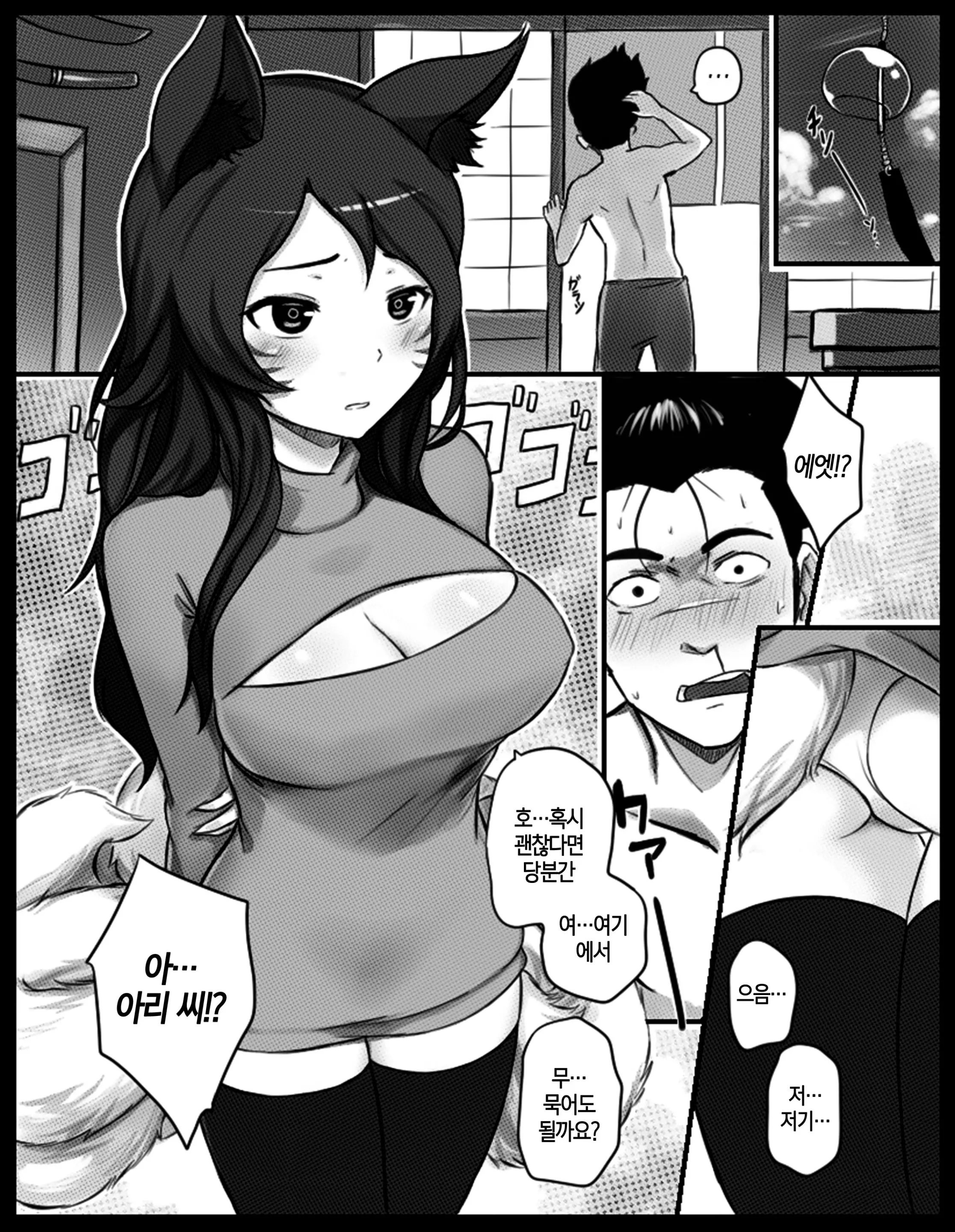 웹툰 이미지 3