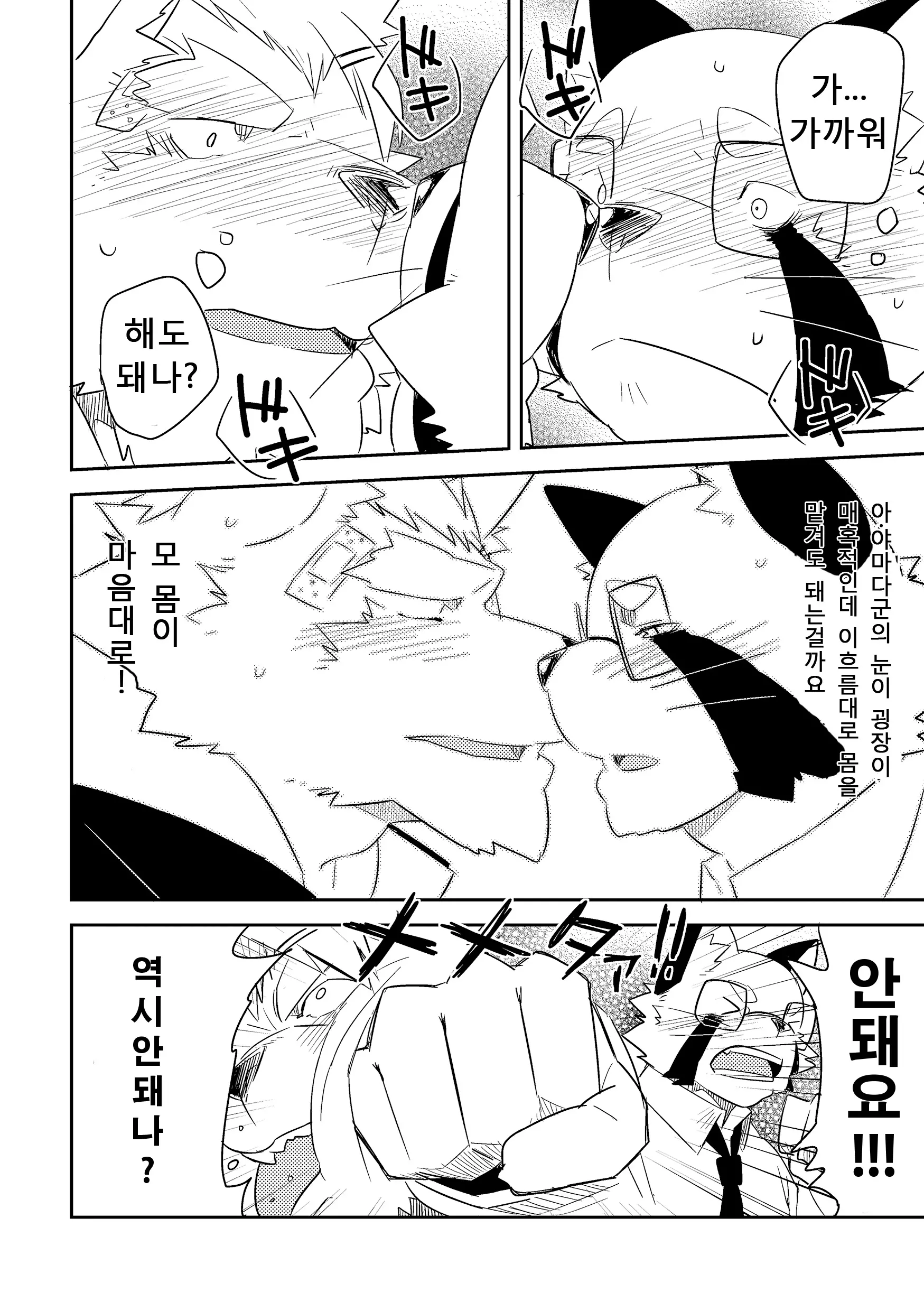 웹툰 이미지 14