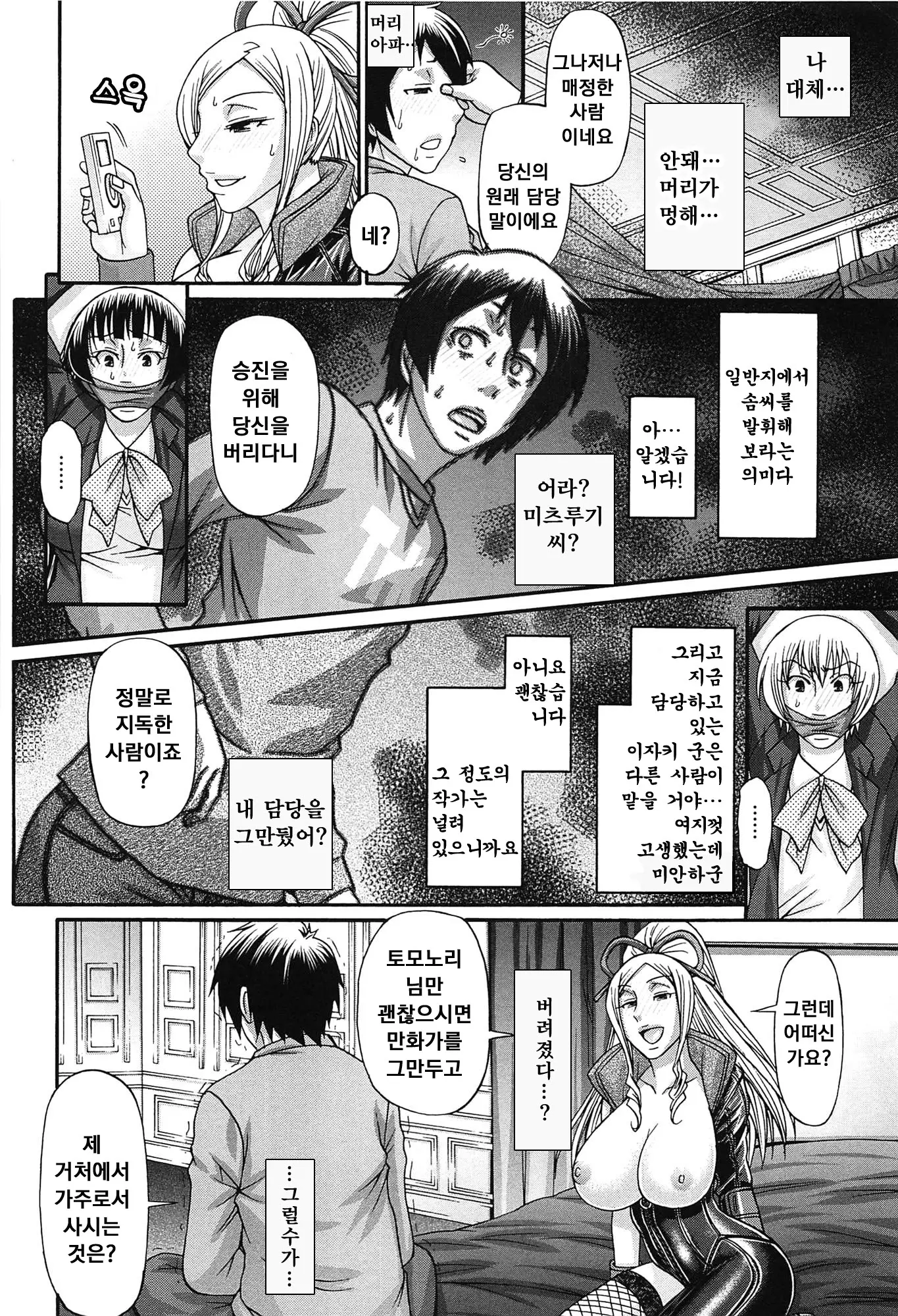 웹툰 이미지 86