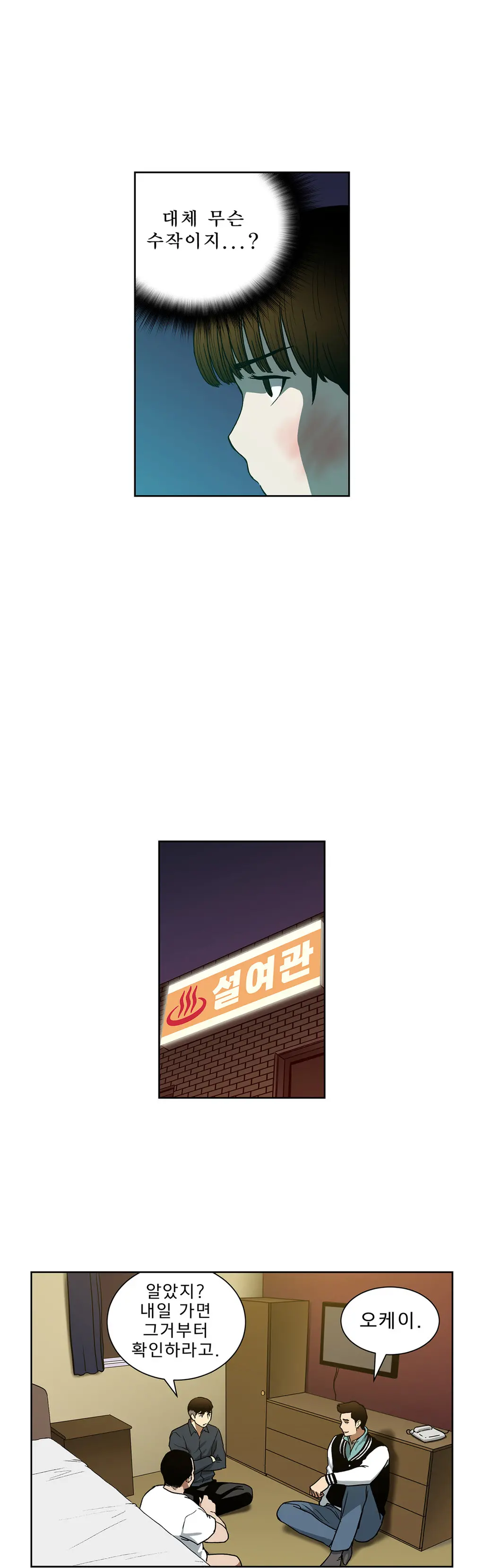 웹툰 이미지 343