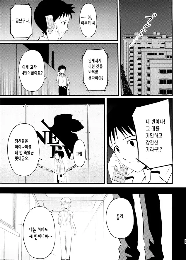 웹툰 이미지 8