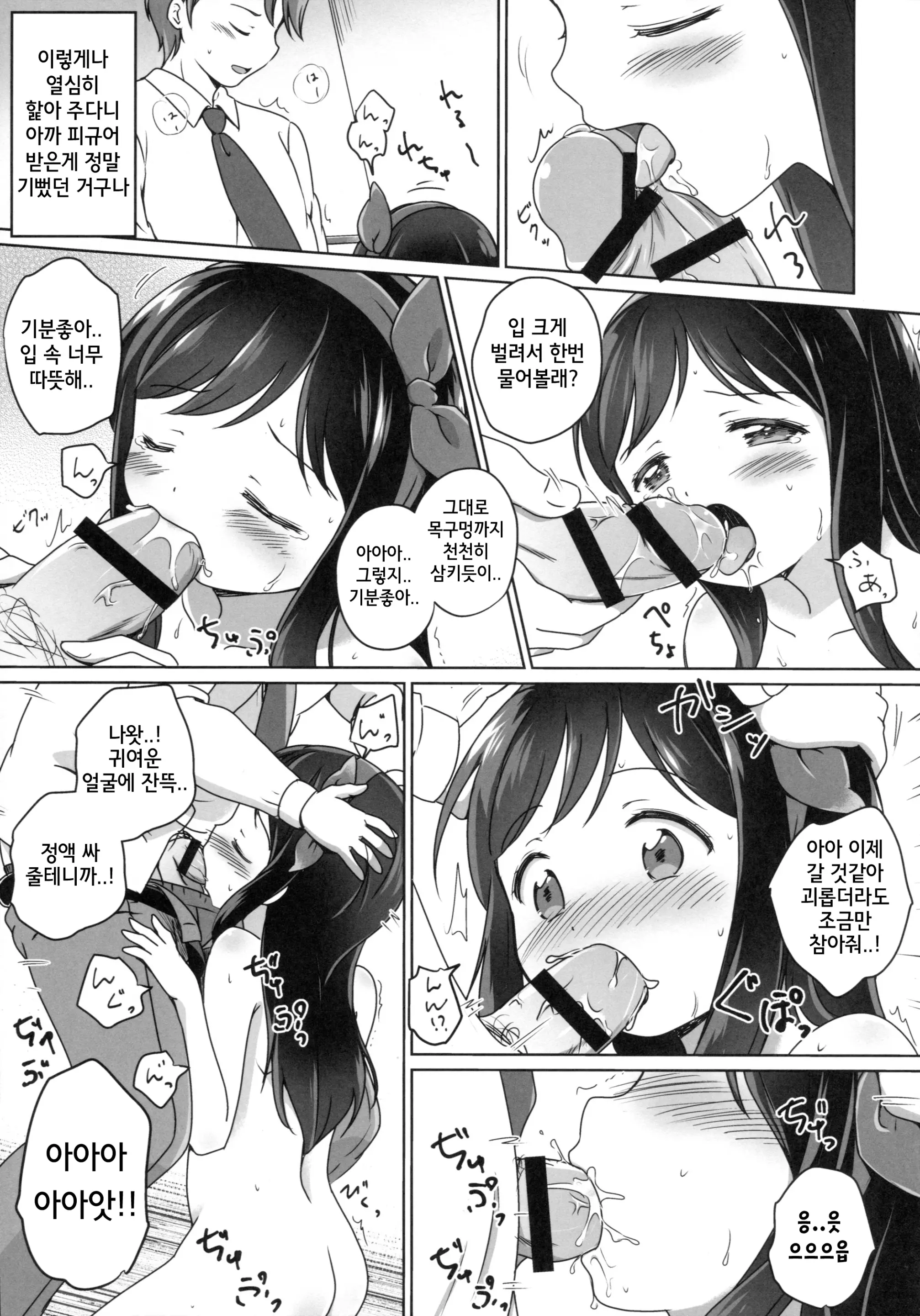 웹툰 이미지 12