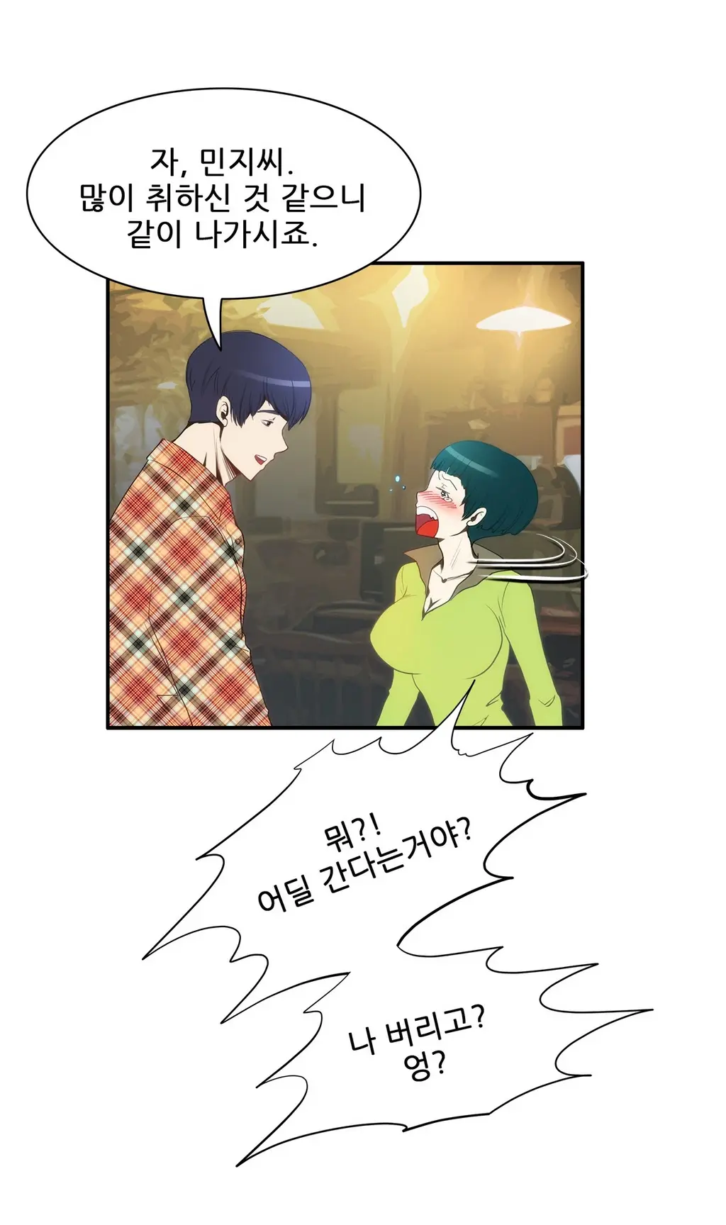 웹툰 이미지 223