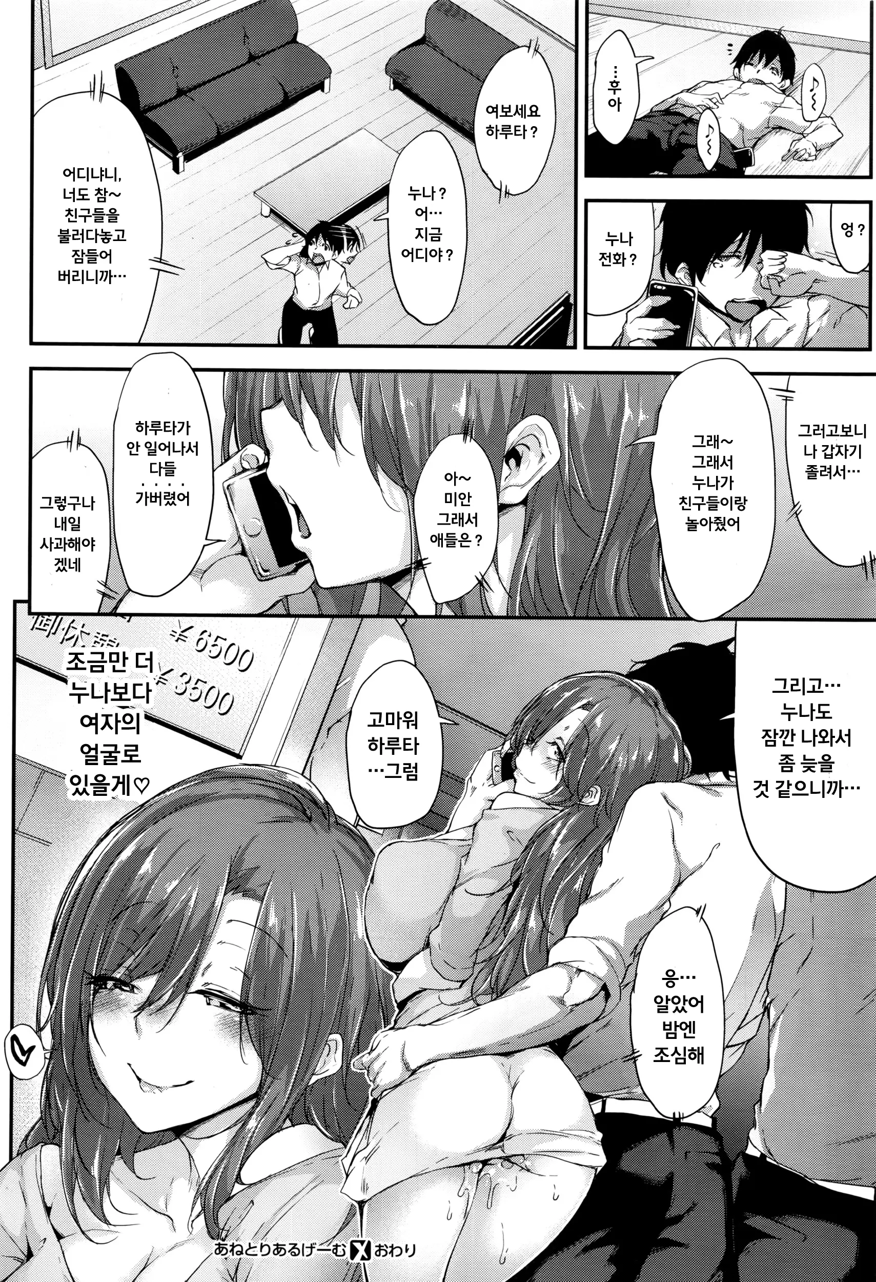 웹툰 이미지 27