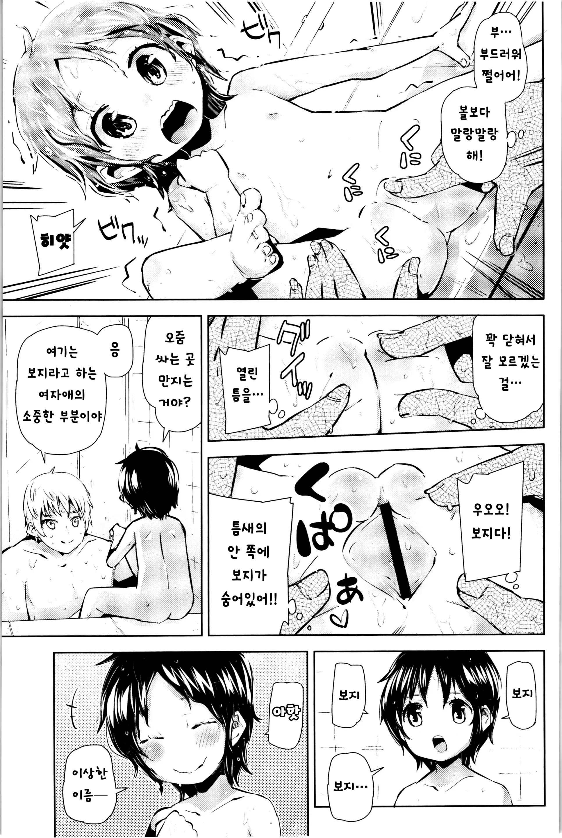 웹툰 이미지 89