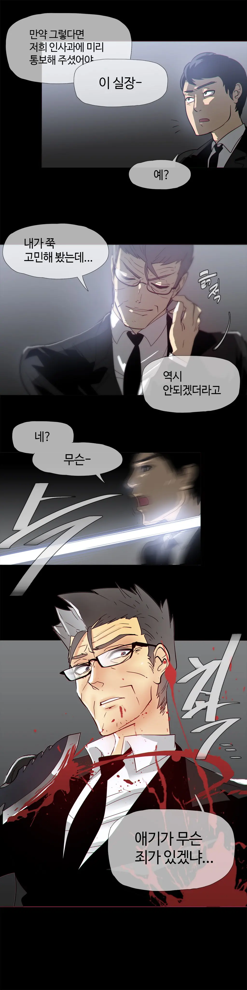 웹툰 이미지 378
