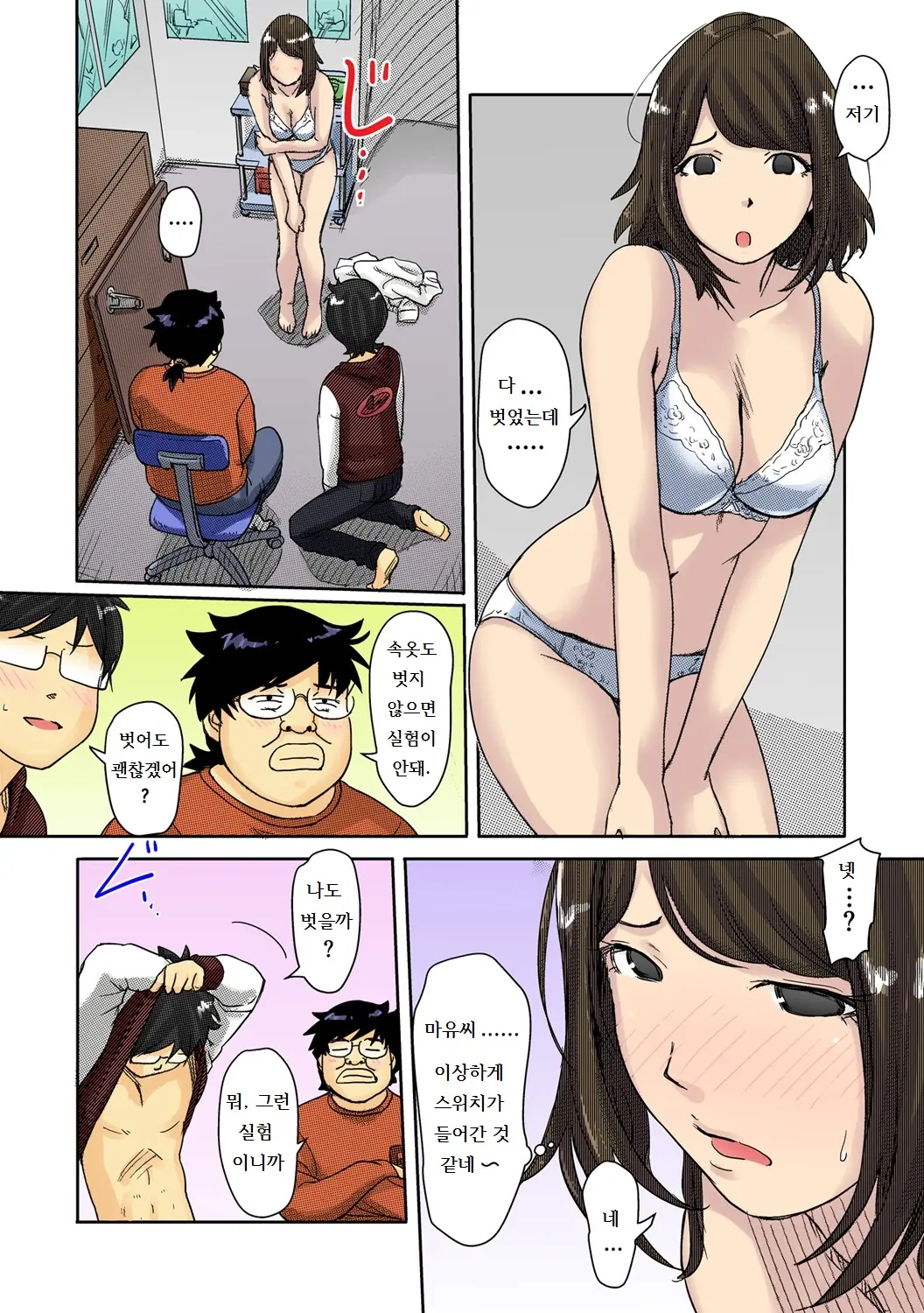 웹툰 이미지 23
