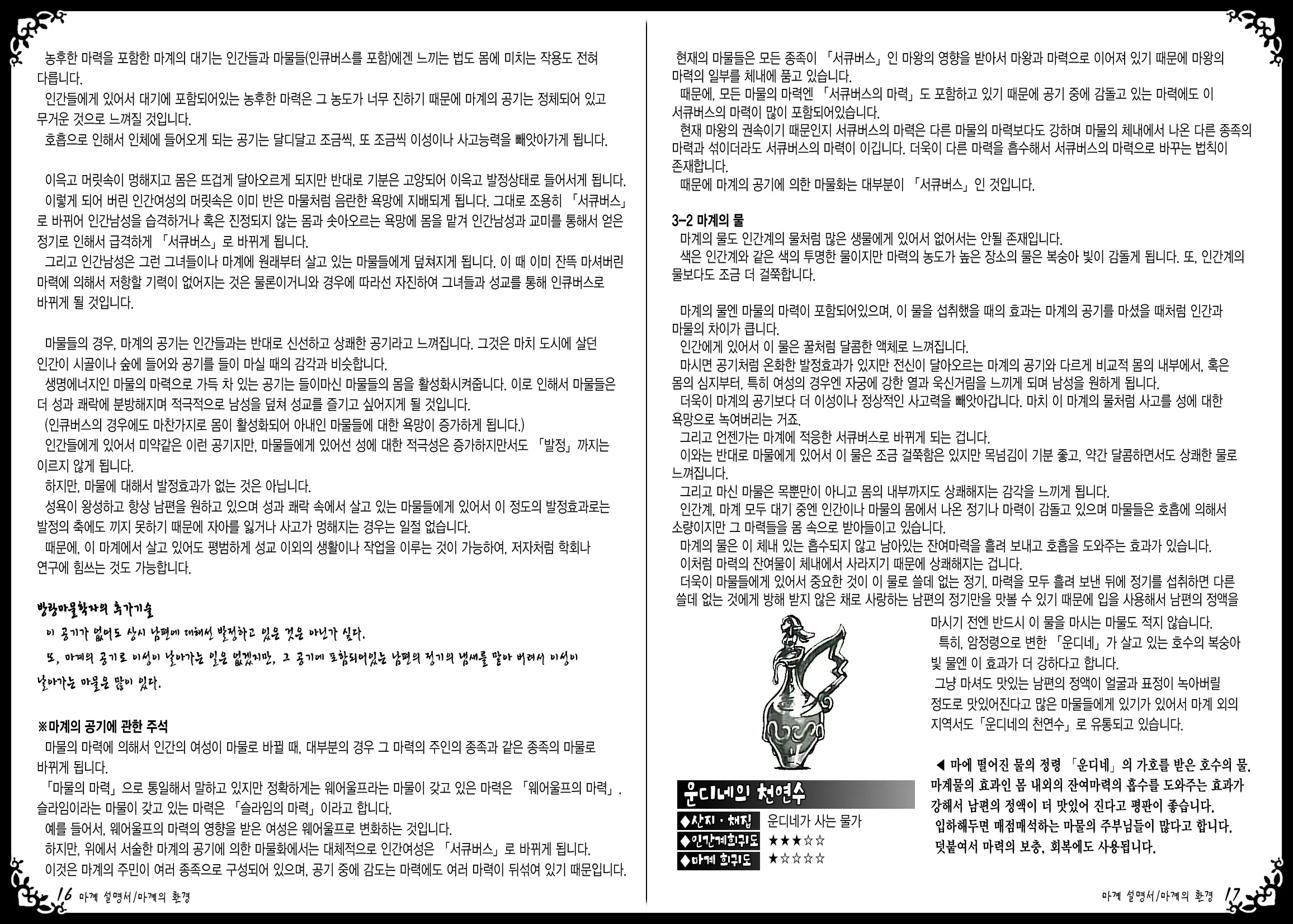 웹툰 이미지 11