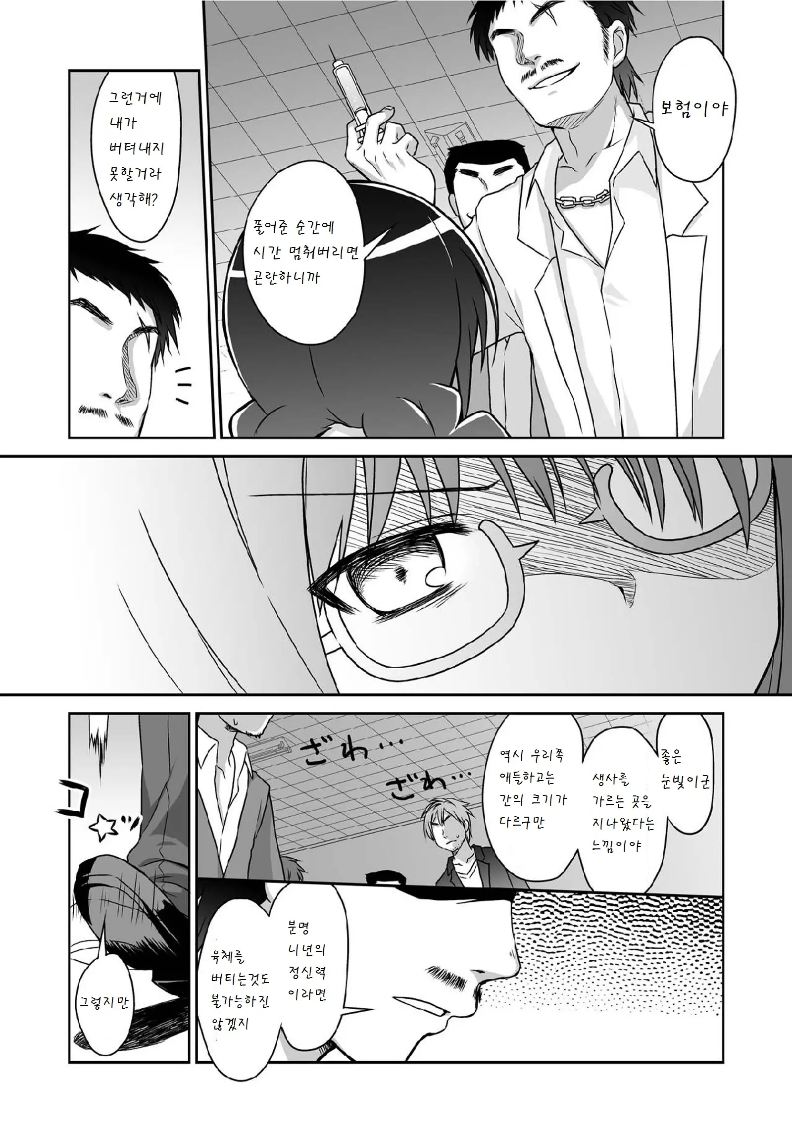 웹툰 이미지 17