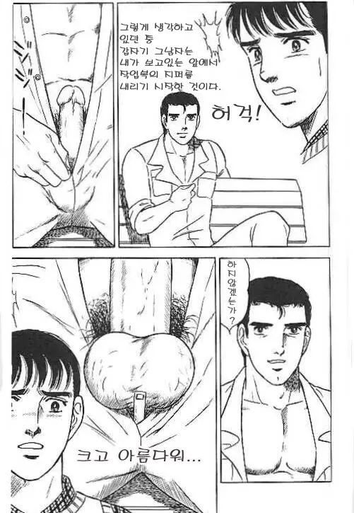 웹툰 이미지 2