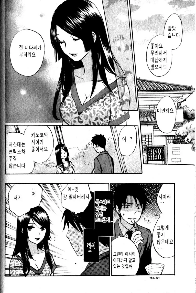 웹툰 이미지 187