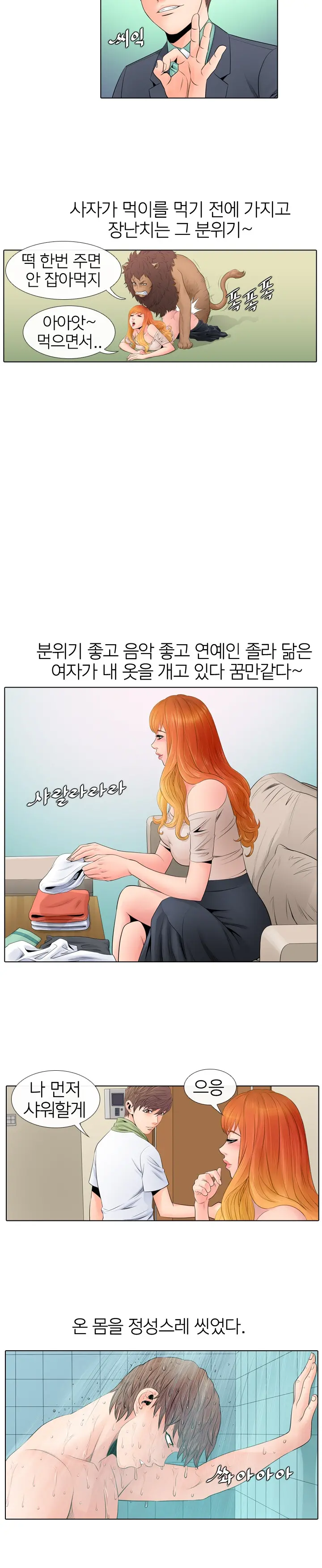 웹툰 이미지 75