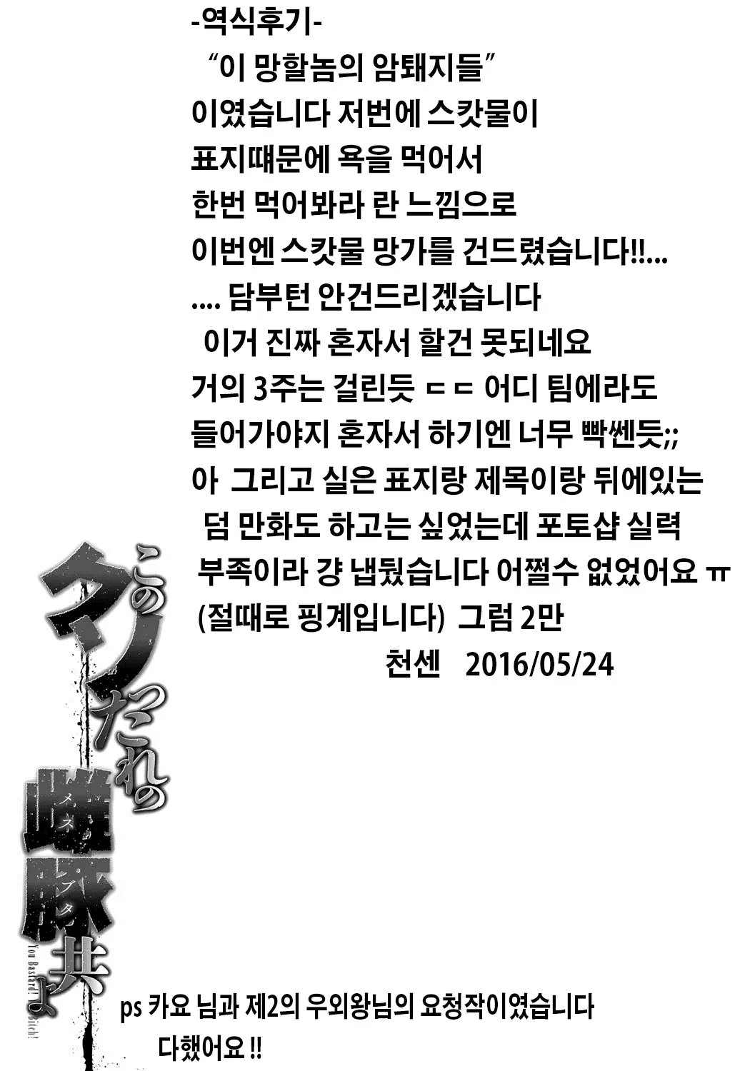 웹툰 이미지 204
