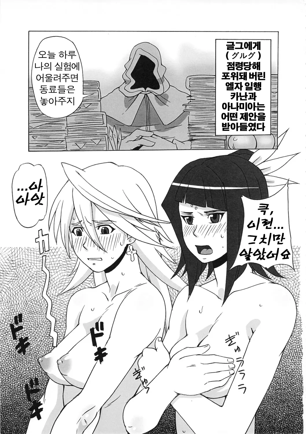 웹툰 이미지 1