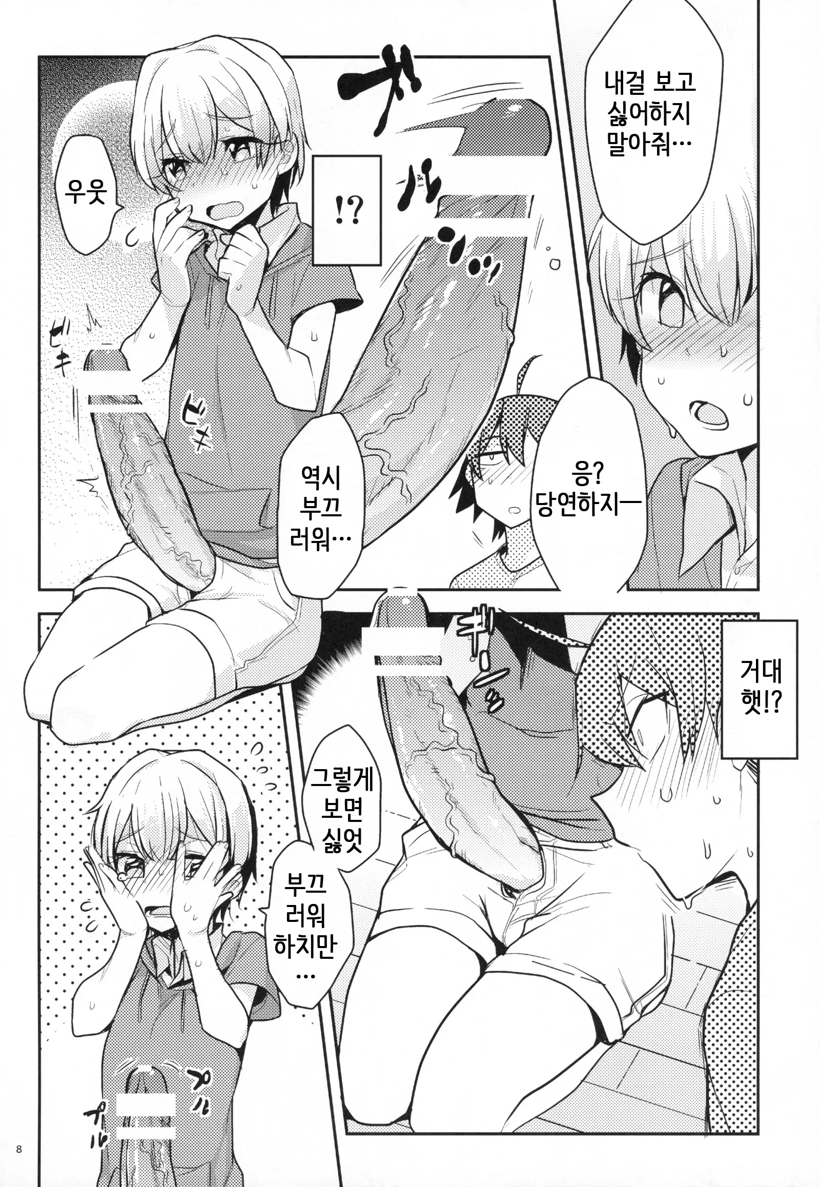 웹툰 이미지 6