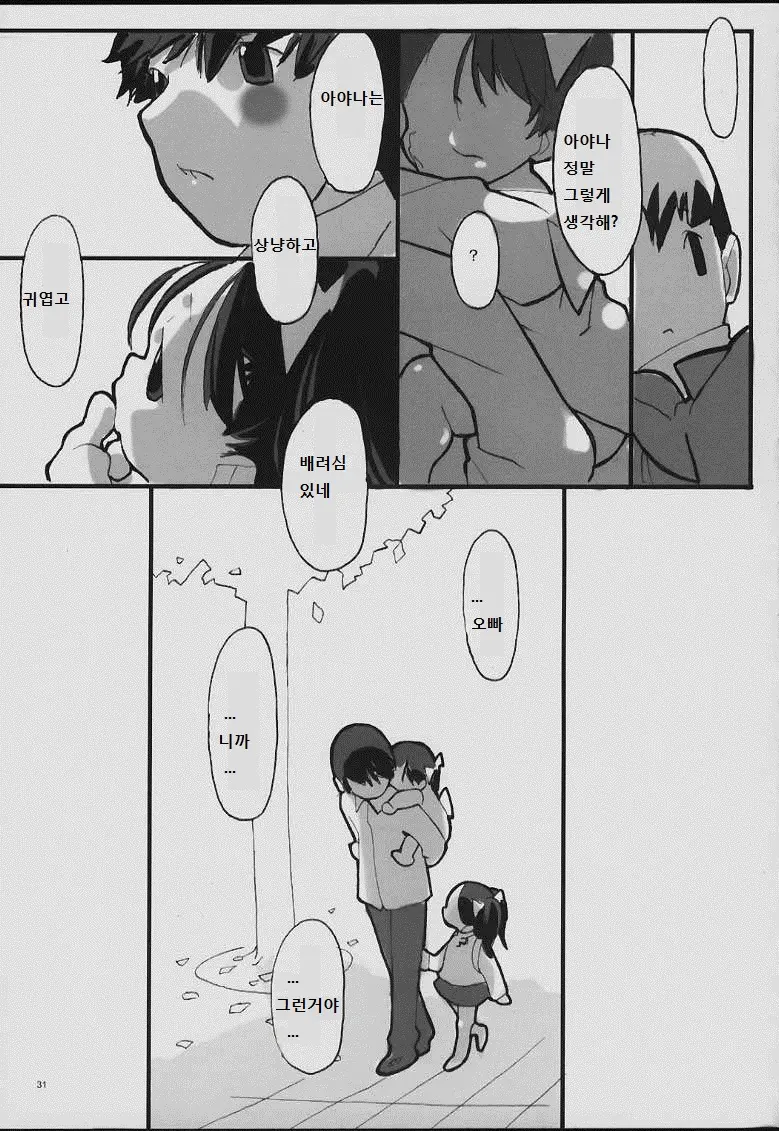 웹툰 이미지 30