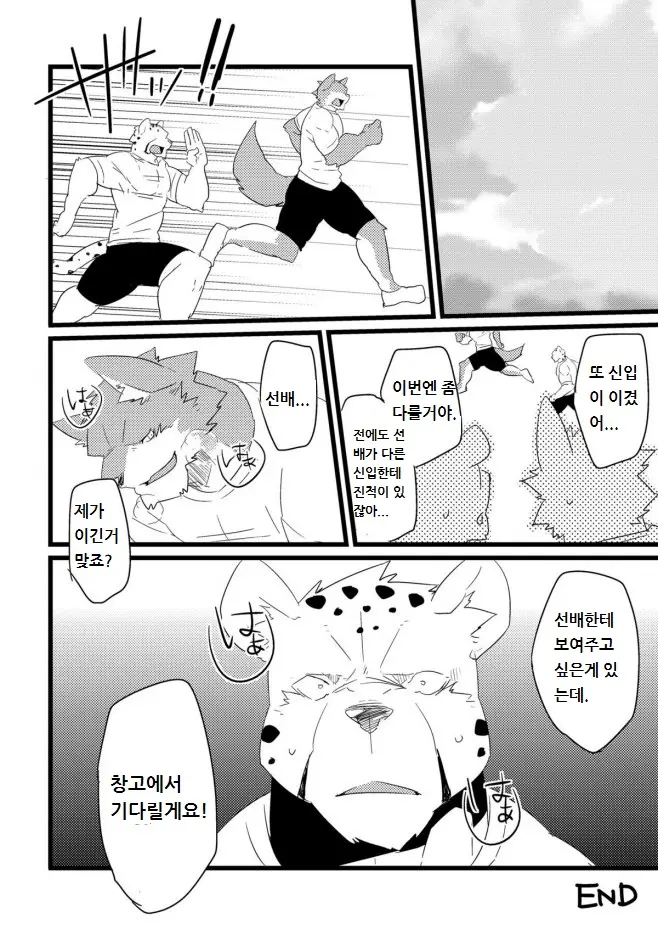 웹툰 이미지 16
