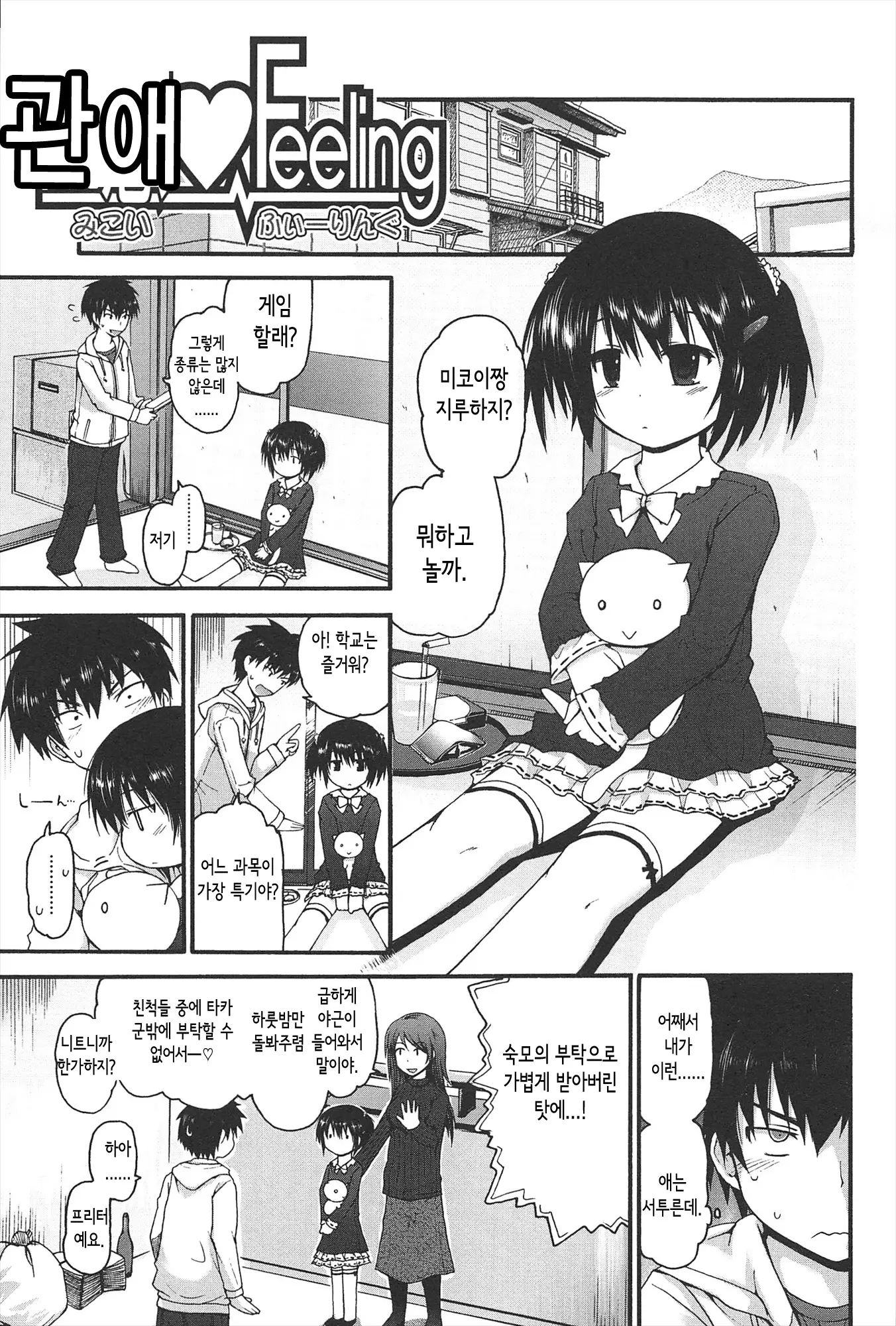 웹툰 이미지 179