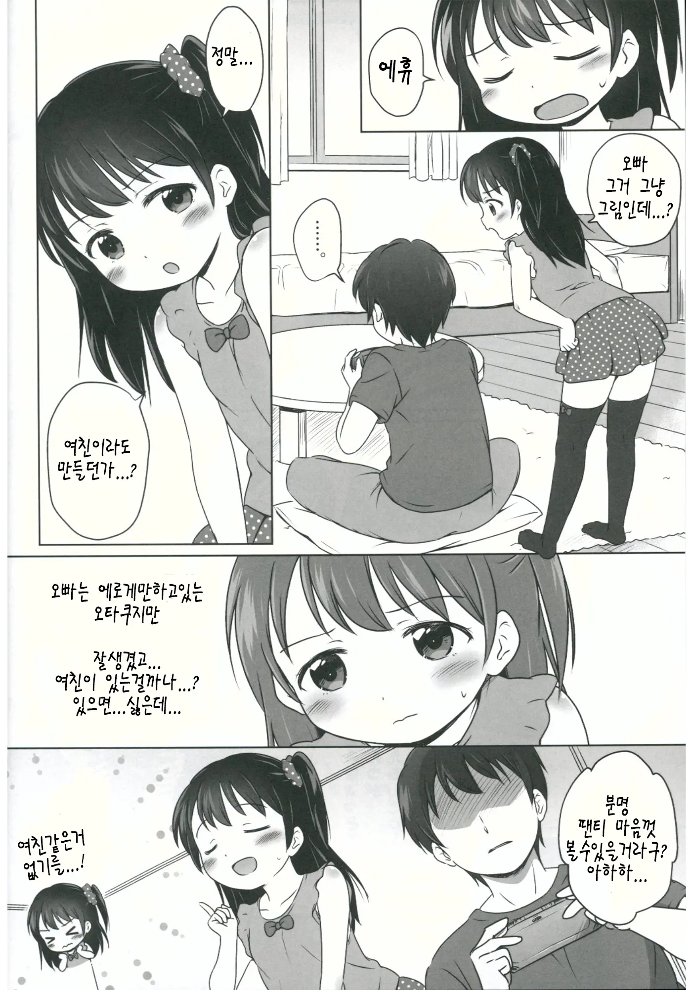 웹툰 이미지 5