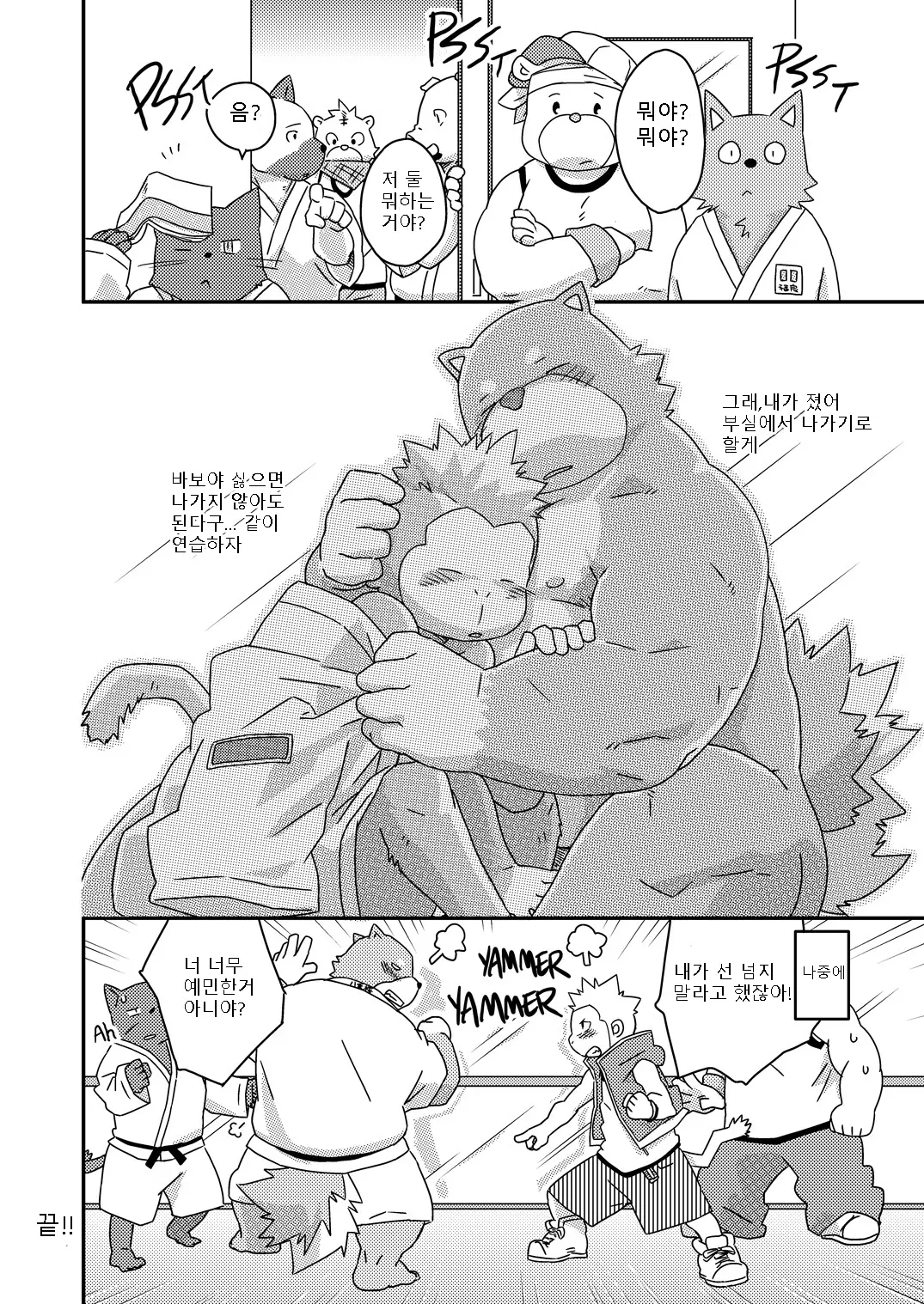 웹툰 이미지 17