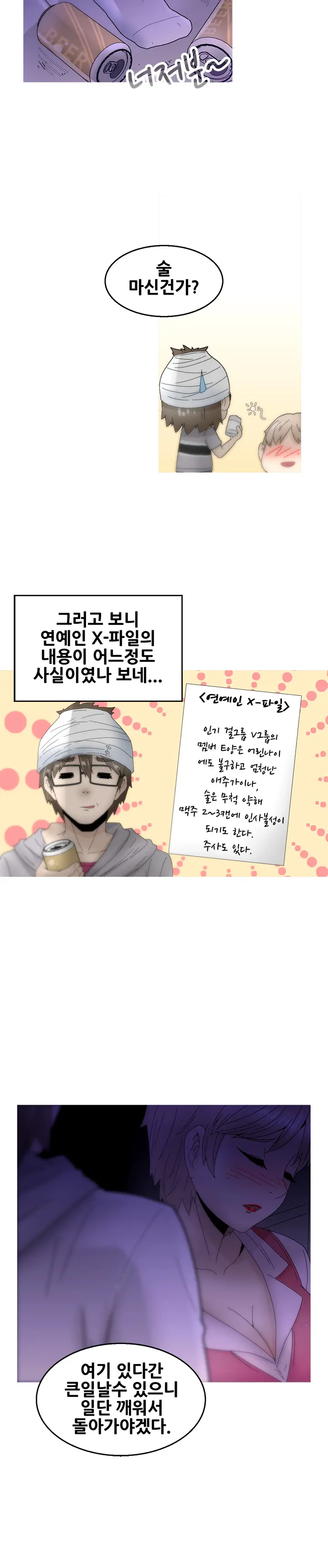 웹툰 이미지 272