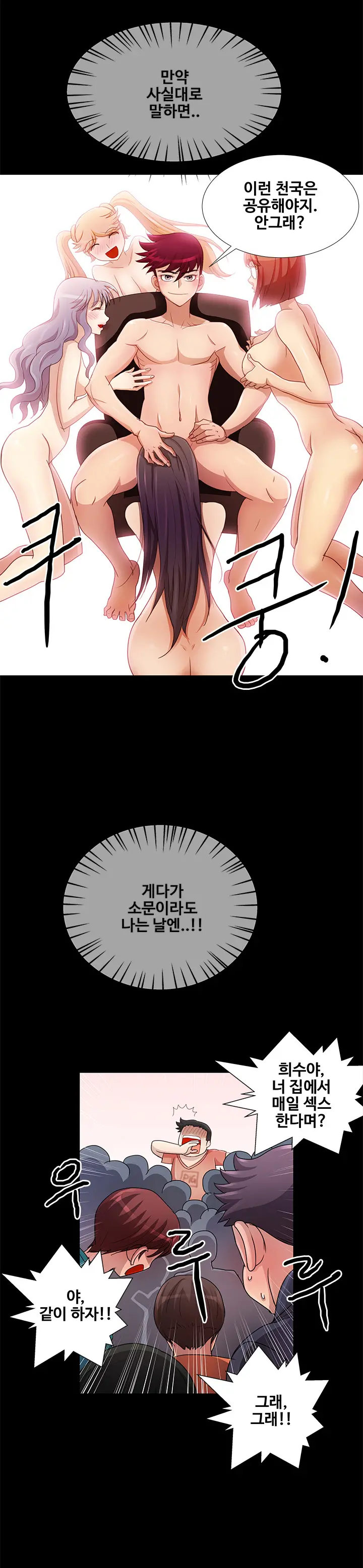 웹툰 이미지 239