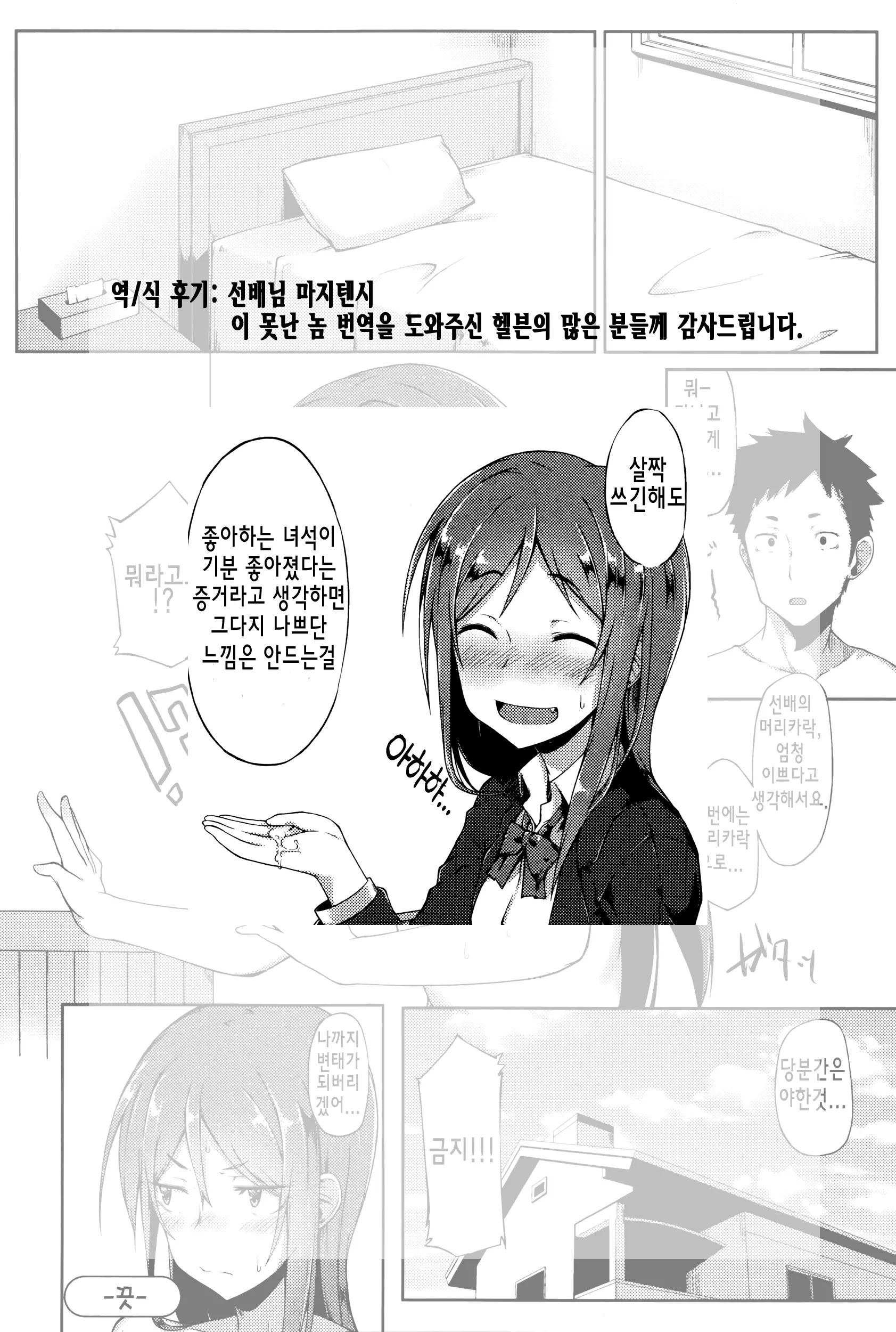 웹툰 이미지 19