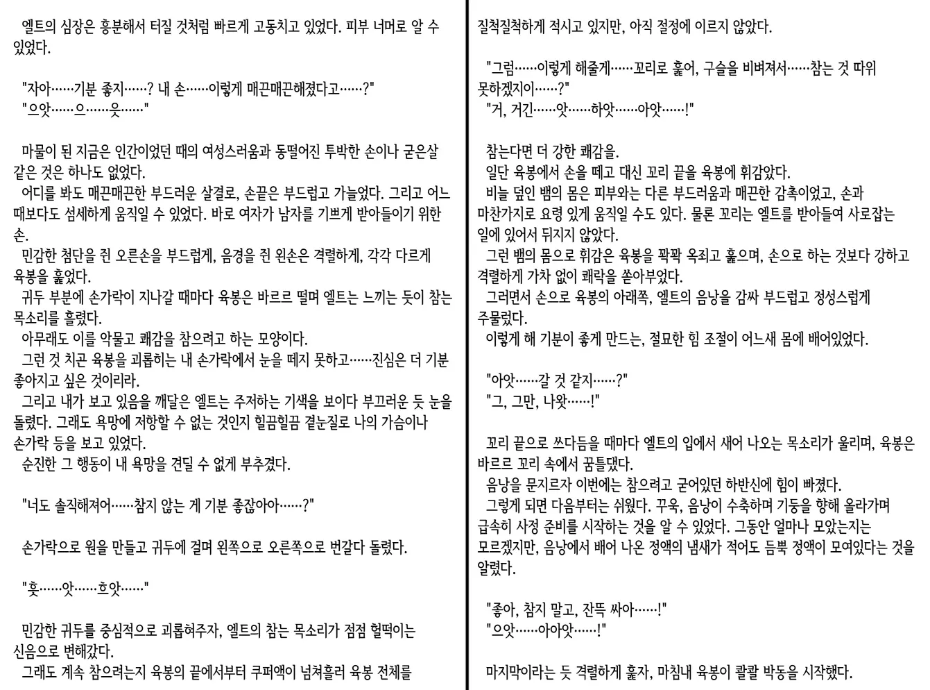 웹툰 이미지 229