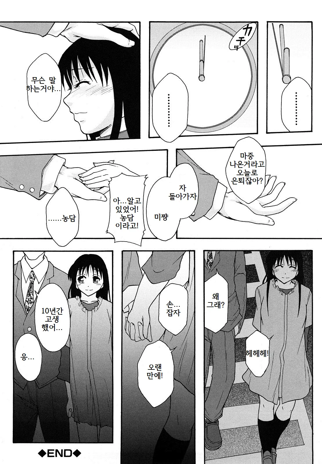웹툰 이미지 228