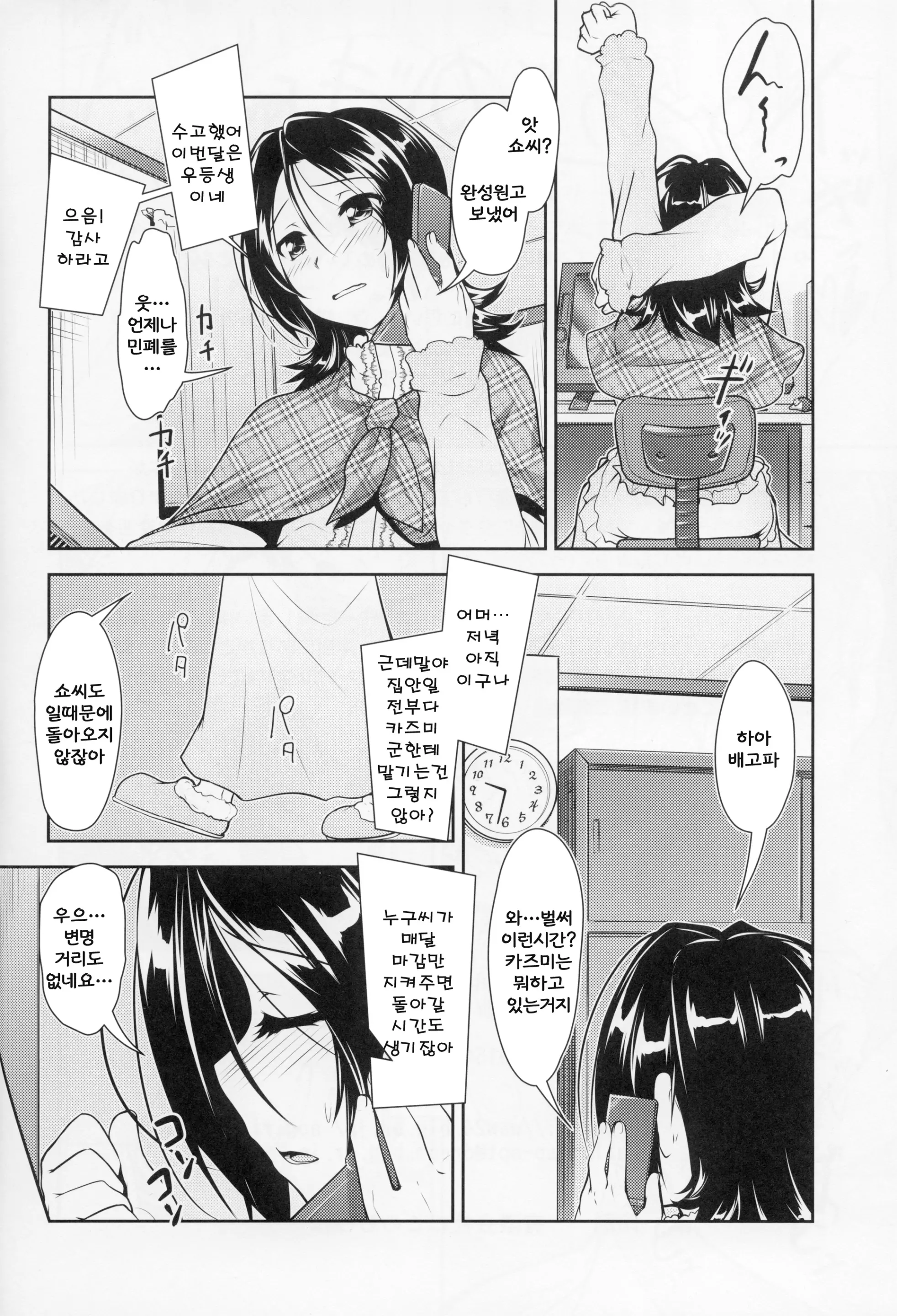 웹툰 이미지 30