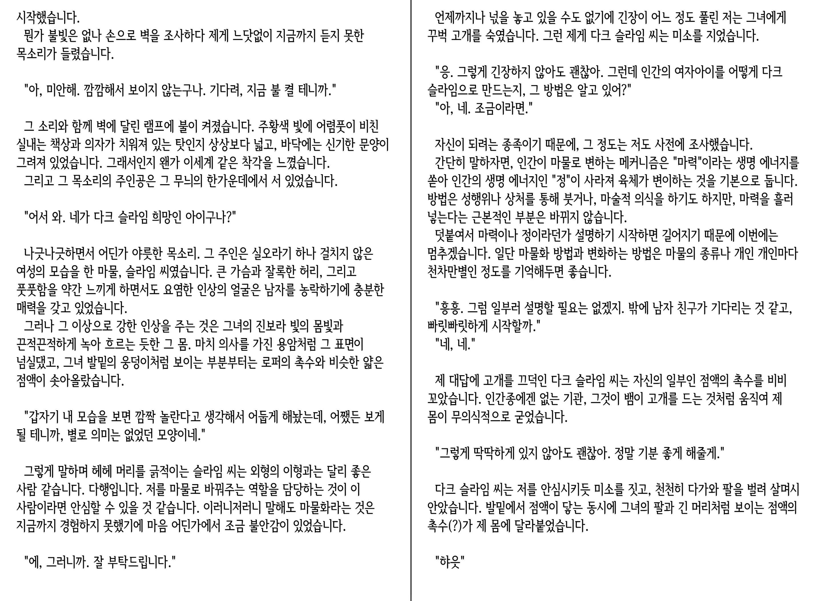 웹툰 이미지 18