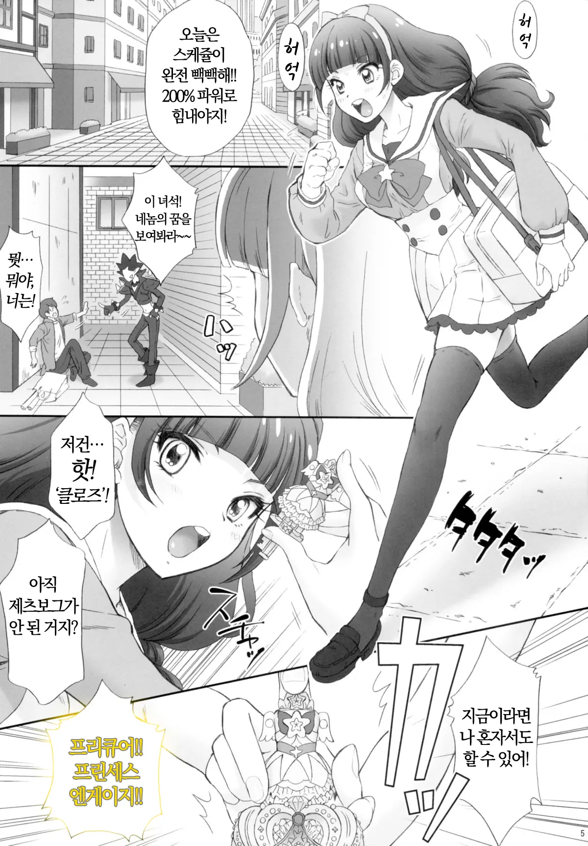 웹툰 이미지 3