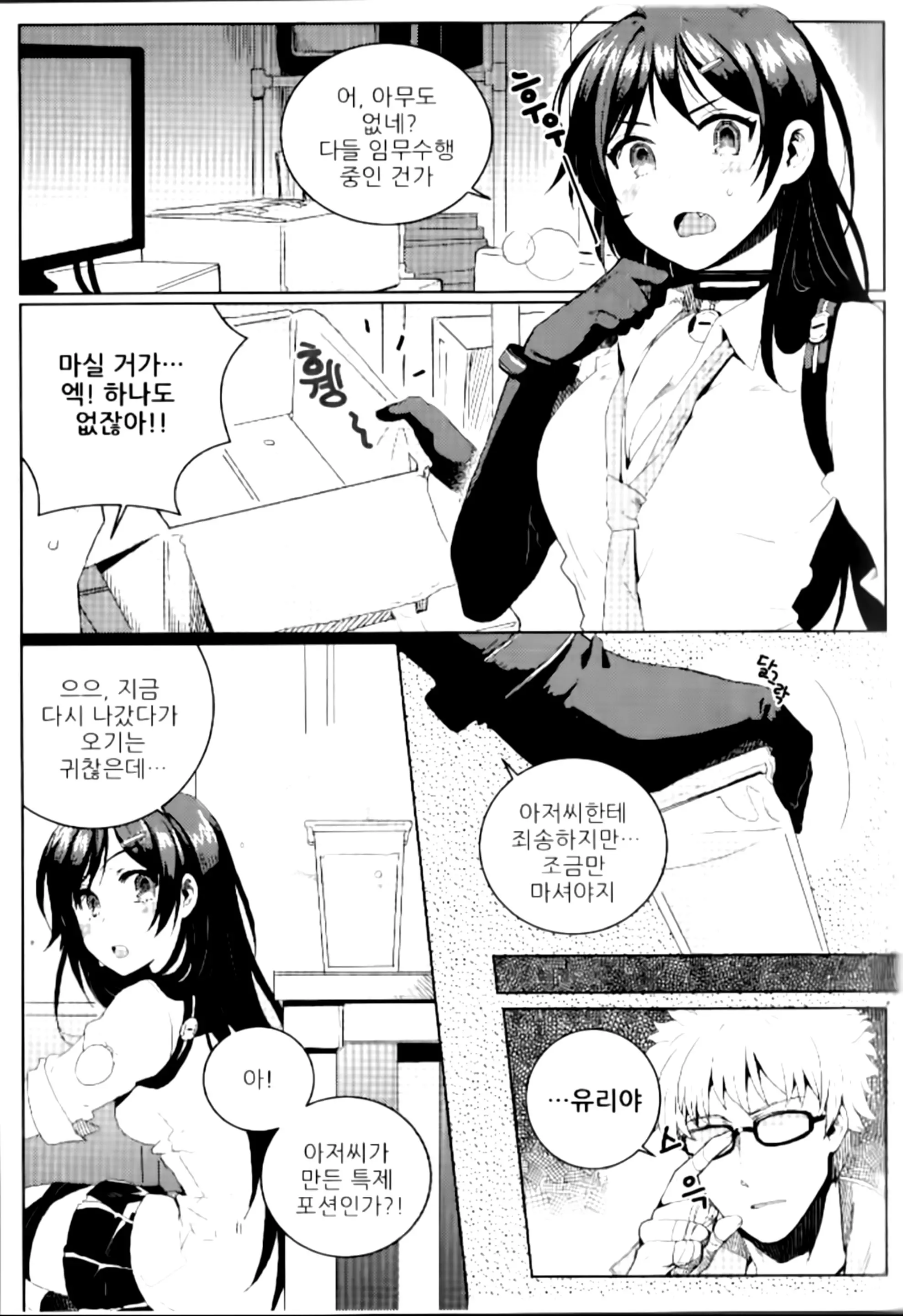 웹툰 이미지 2