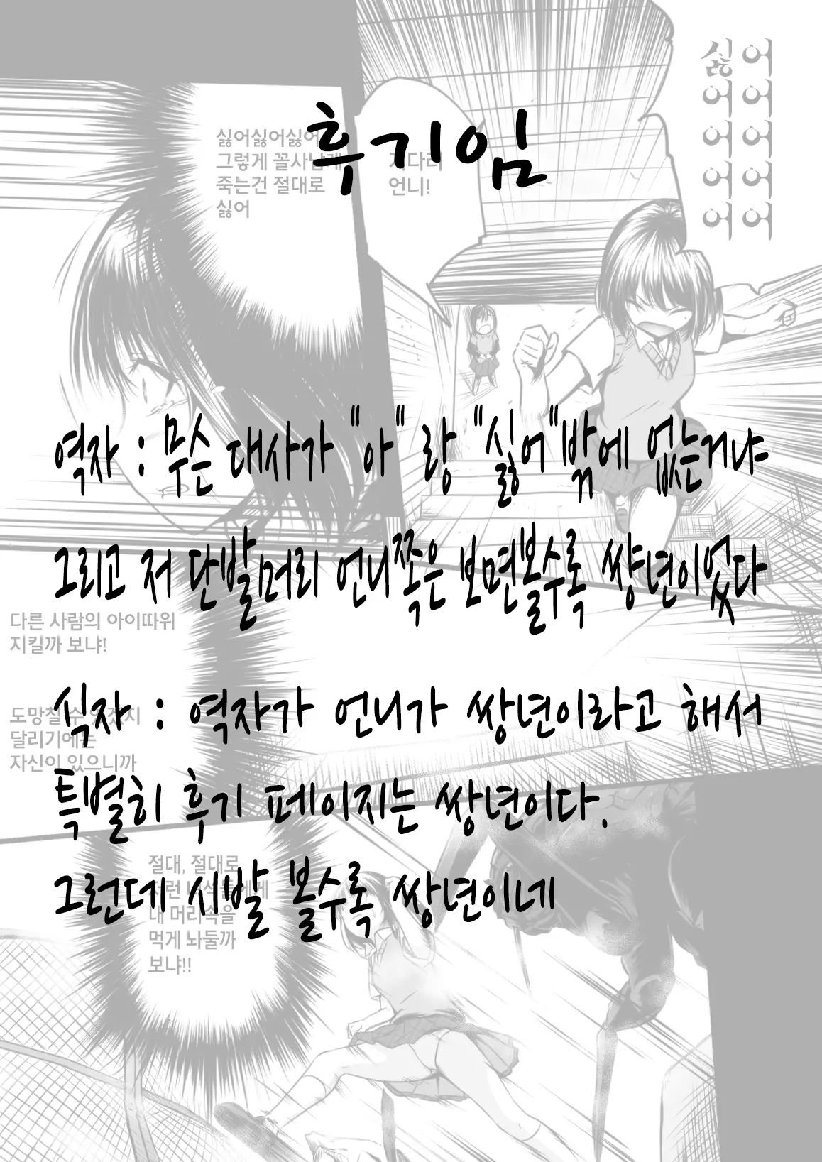웹툰 이미지 29