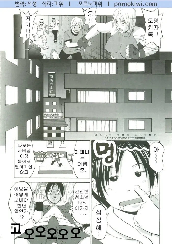 웹툰 이미지 29