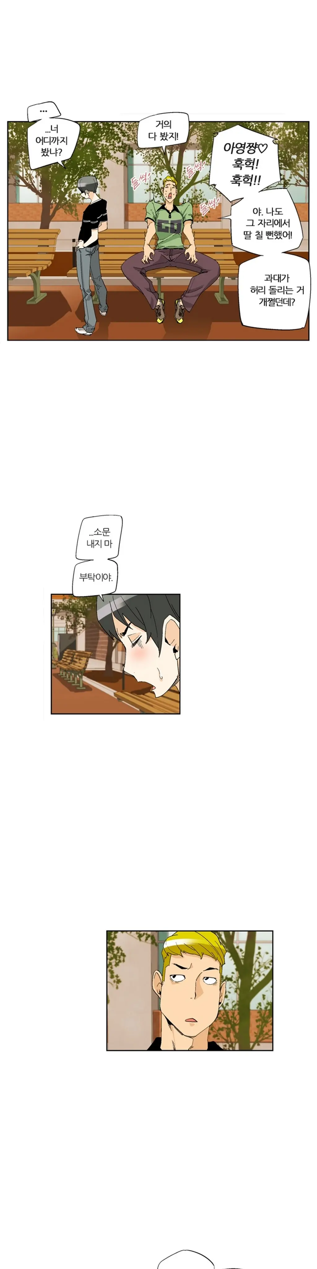 웹툰 이미지 102