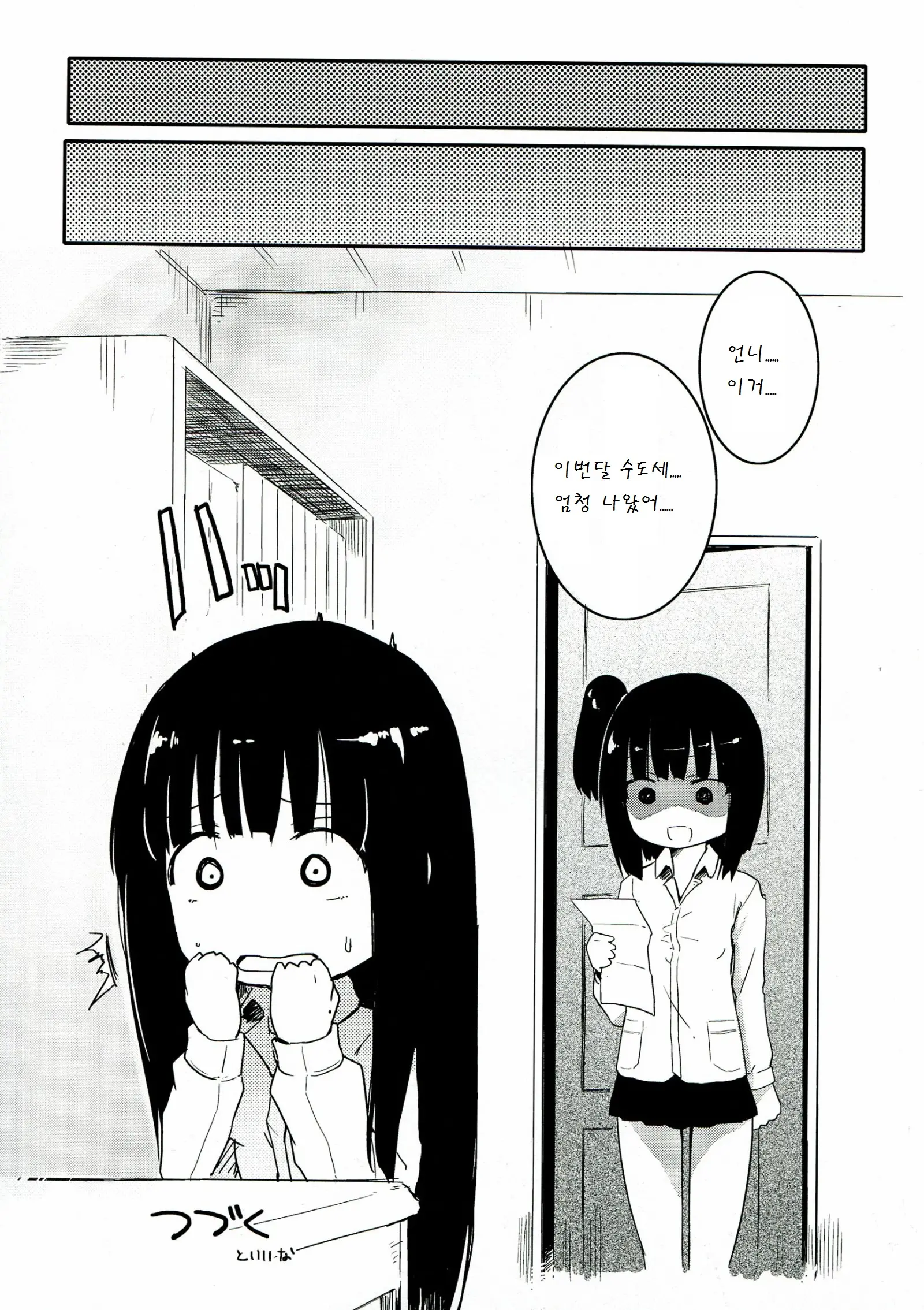 웹툰 이미지 12