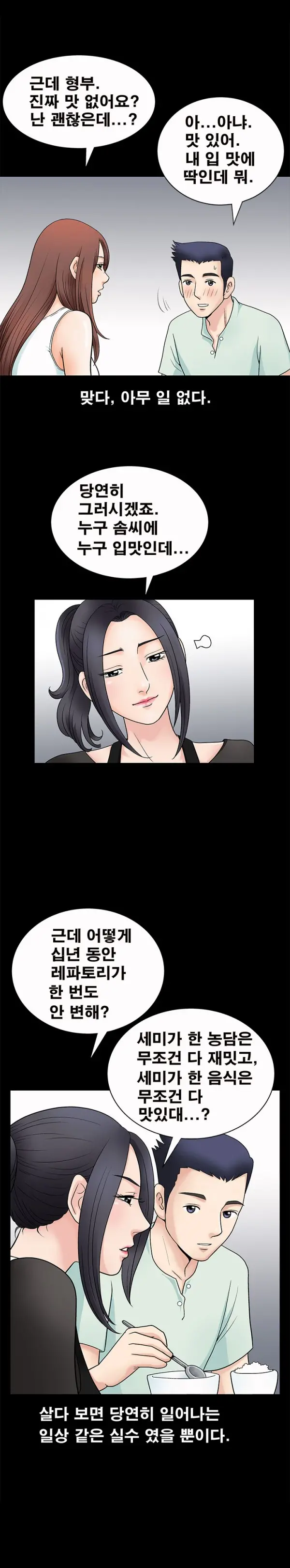 웹툰 이미지 38