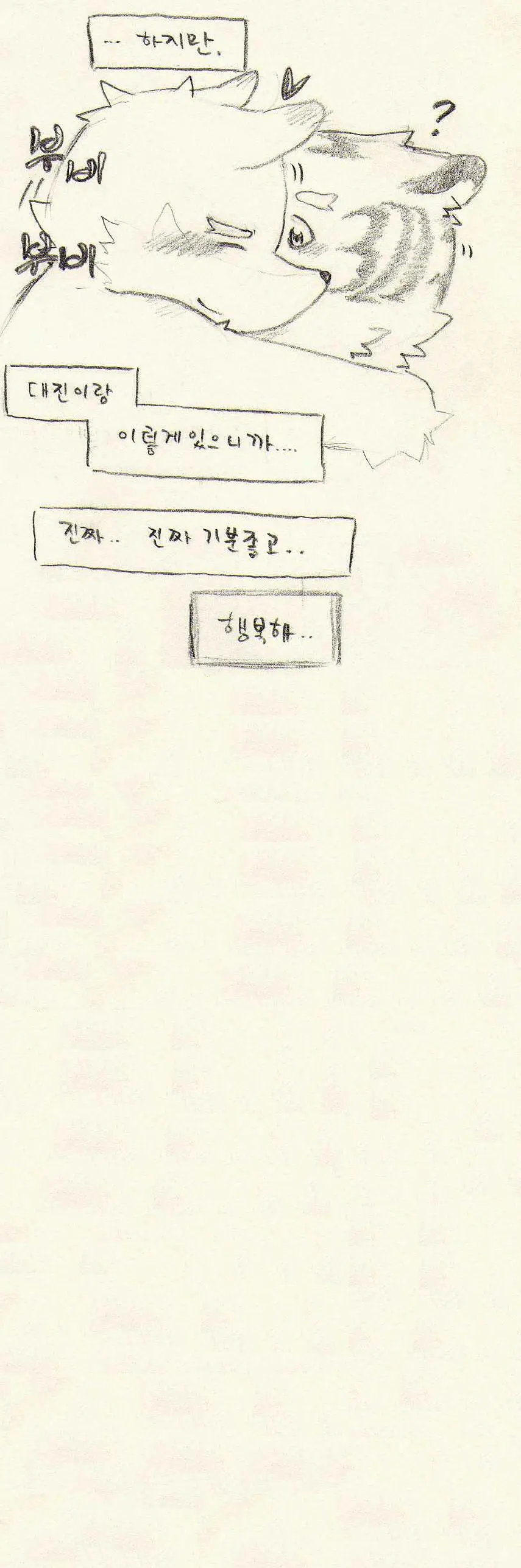 웹툰 이미지 217