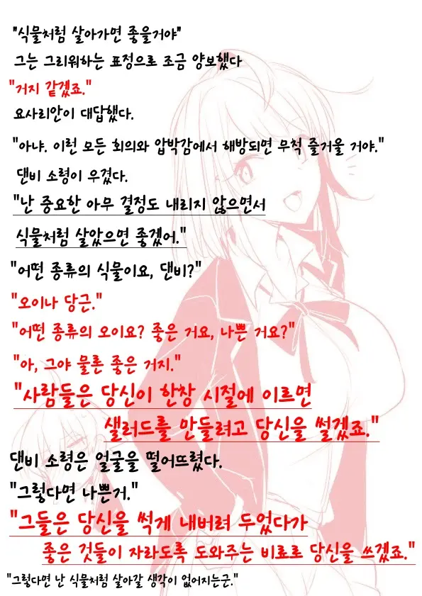 웹툰 이미지 20