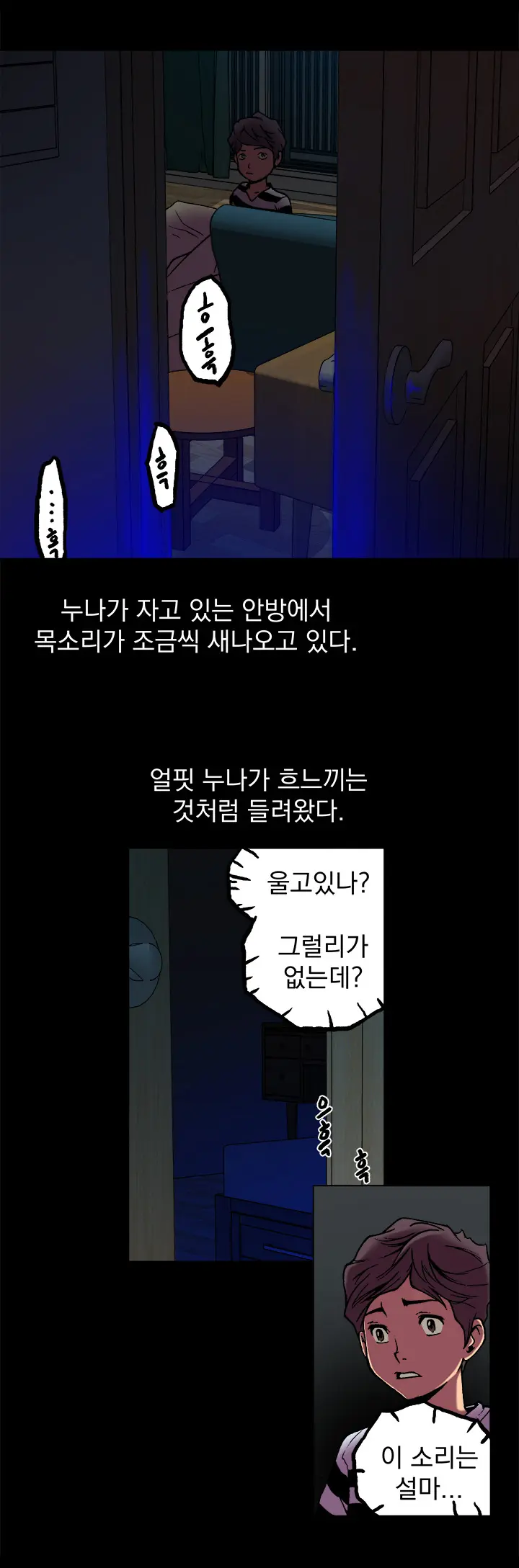 웹툰 이미지 45