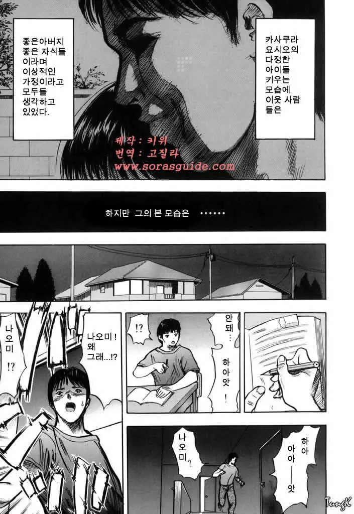 웹툰 이미지 141