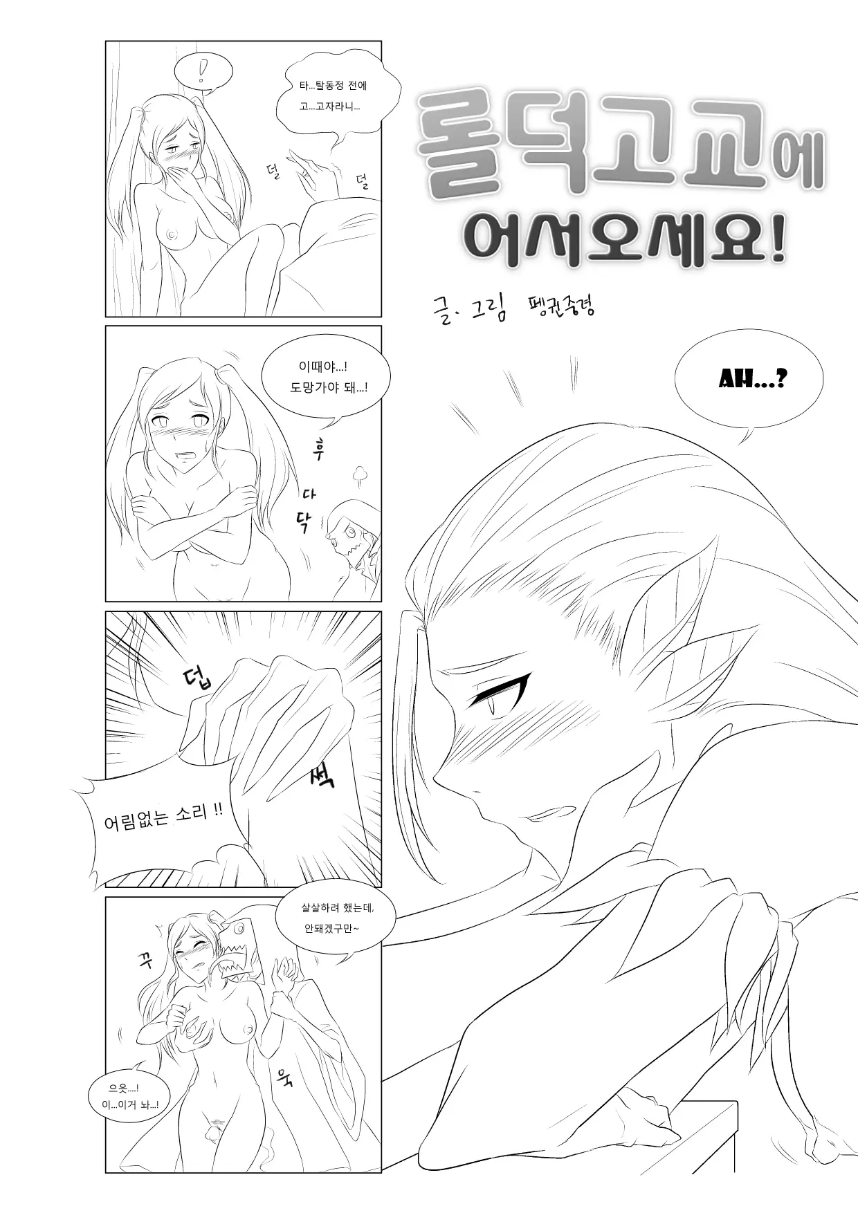 웹툰 이미지 13