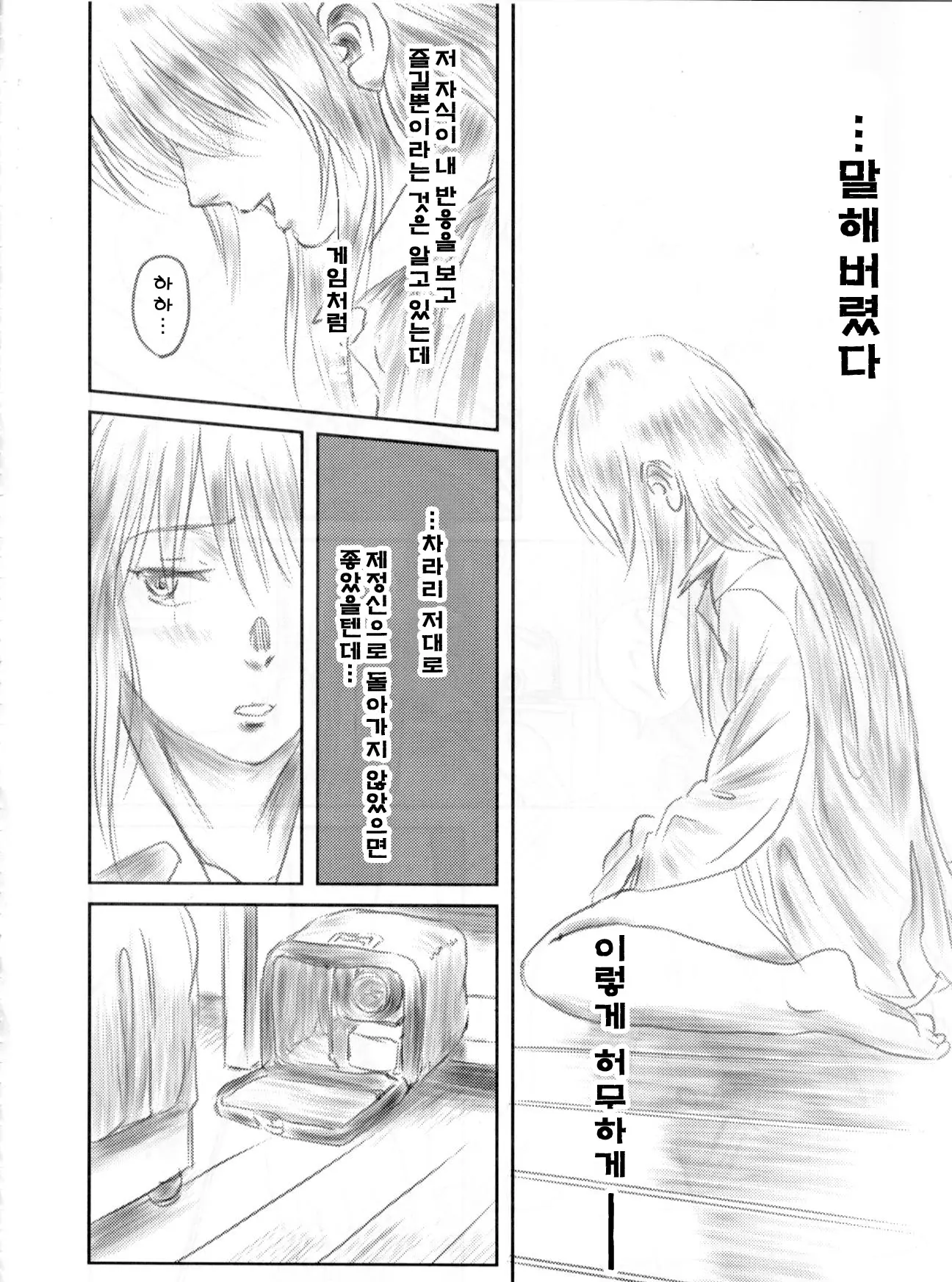 웹툰 이미지 112