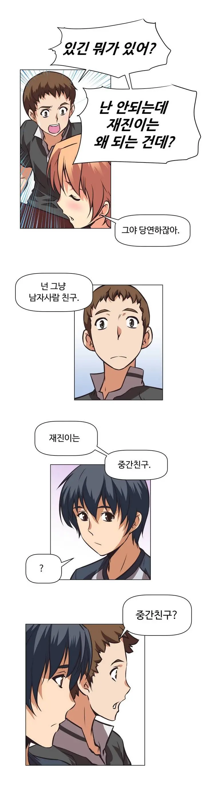 웹툰 이미지 22