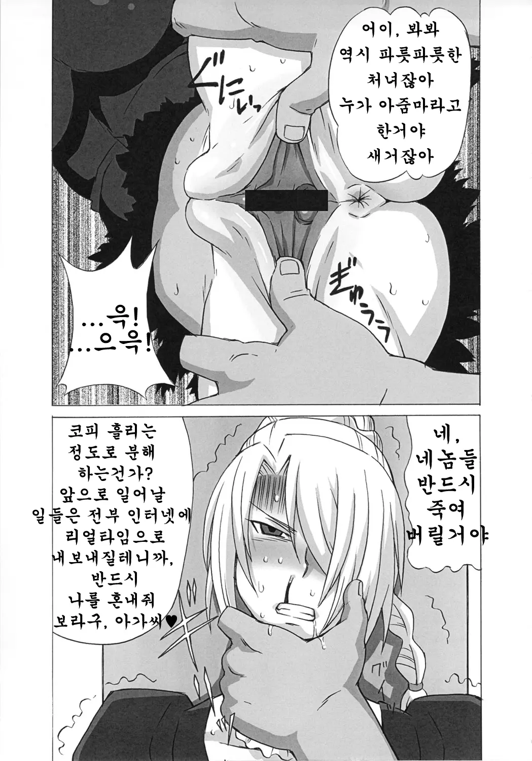 웹툰 이미지 5