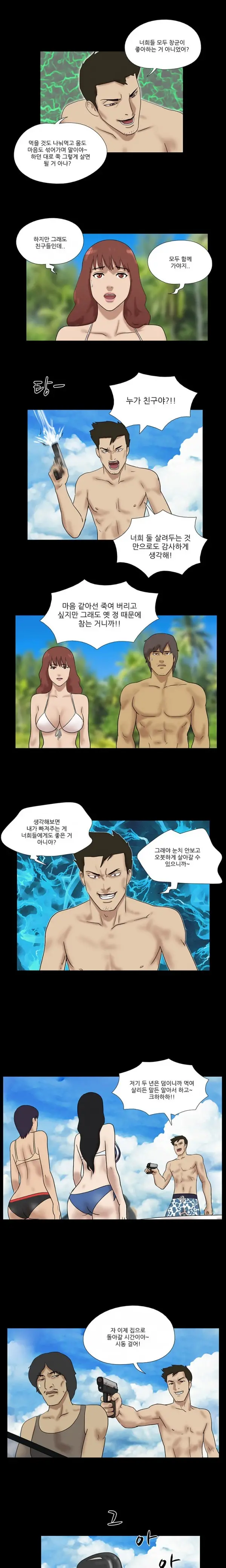 웹툰 이미지 176