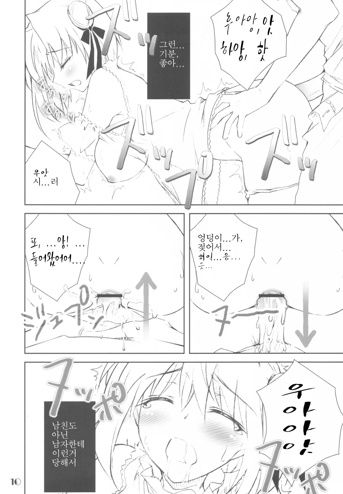 웹툰 이미지 9