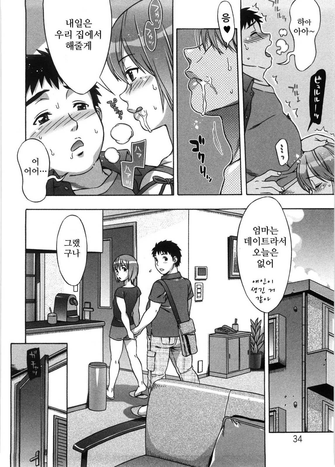 웹툰 이미지 36